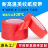 Dimensión patrón rojo compuesto resistente a altas temperaturas cinta adhesiva fuerte placa de circuito pintura para hornear PET cinta de enmascarar roja