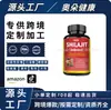 Cápsulas de Maca Ginseng Xilai Soporte Inmunológico Hymenobacter Productos de Salud Transfronterizos Área de EE. UU. Aliexpress Tk Modelo Caliente