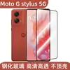 Adequado para Celular Moto g Stylus 5g Película de Vidro 2024 Alta Definição Anti-Espionagem Protetor de Tela de Cobertura Total