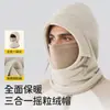 Gorro de Protección Facial de Forro Polar Tres en Uno para Invierno, Máscara Resistente al Viento y Cálida, Protector de Cuello Integrado, Gorro para Protección contra el Frío en Ciclismo al Aire Libre