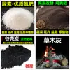 Huevo conservado de verdura gris hierba granja cáscara de arroz gris carbón de cáscara de arroz gris cáscara de arroz gris fragante gris fertilizante de potasio tierra para suculentas