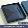 Caderno A5 de alta qualidade com fecho magnético de padrão nuvem, caixa de presente, personalizável com logo, adequado como brinde corporativo ou caderno de lembrança.