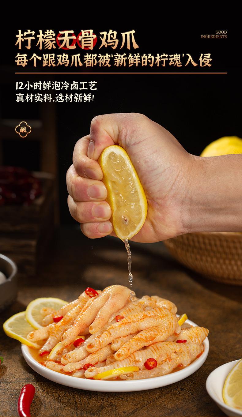 罐子鸡爪详情_02.png