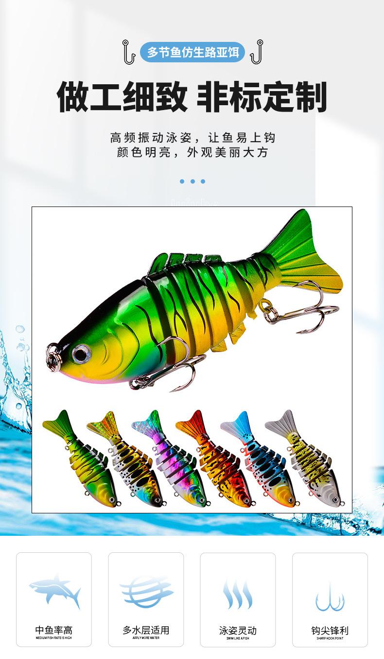 多节鱼仿生路亚饵
