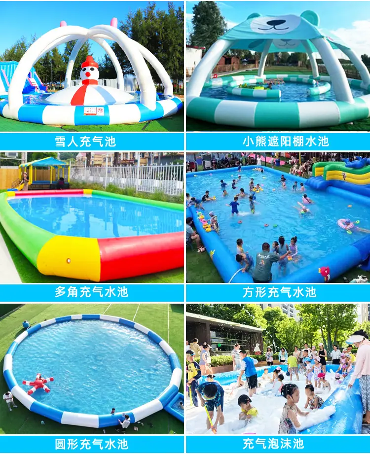 充气水池_05.jpg