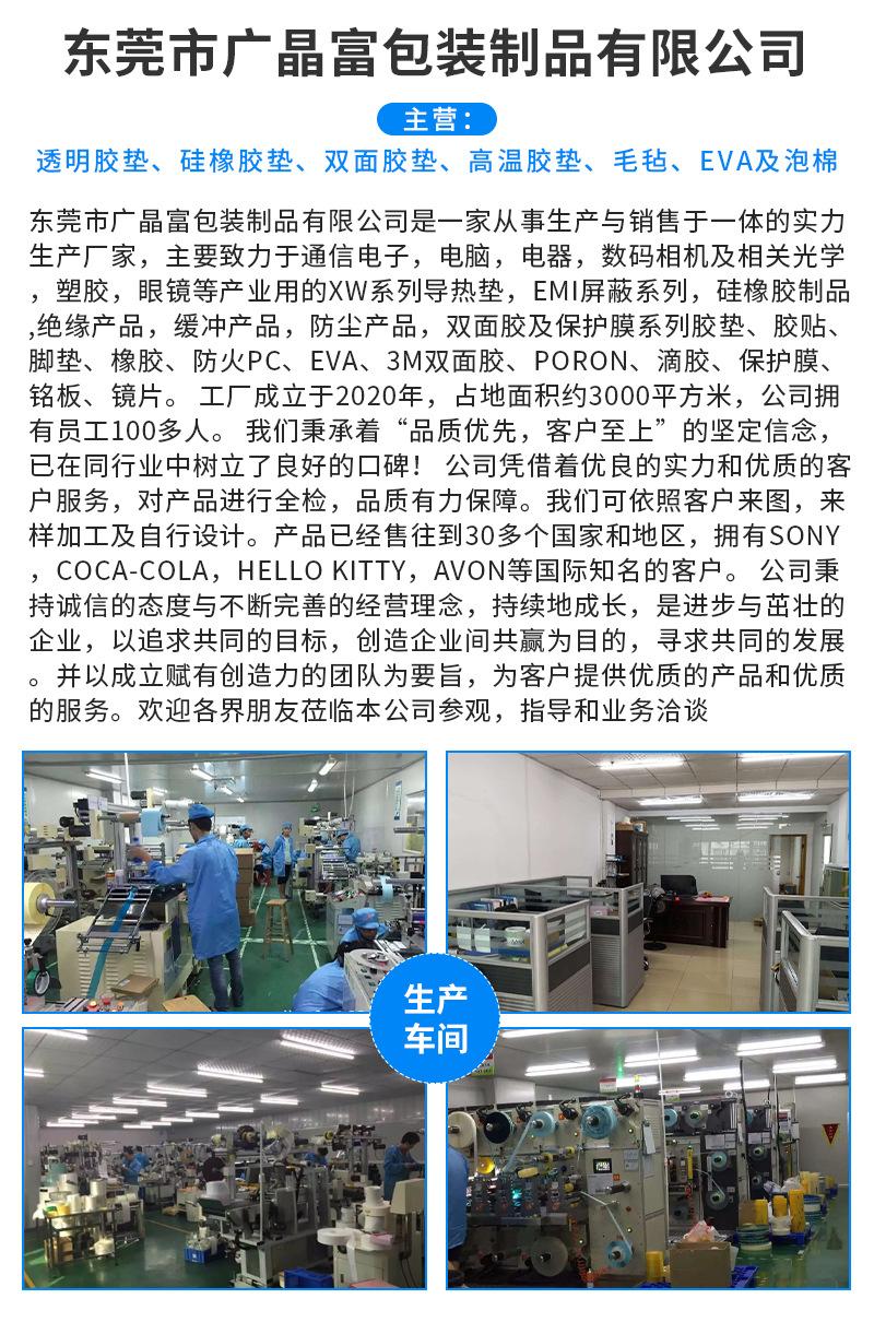 广晶富详情页_12.jpg
