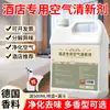 Ambientador específico para hotel, perfume de gran capacidad en botella, uso comercial en hoteles, eliminador de olores para habitaciones de cinco estrellas