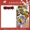 Empaque de Flores para Temporada de Graduación, Ramos de Mano, Papel de Moda para Ramos de Maestros, Papel de Envoltura de Flores Ganador