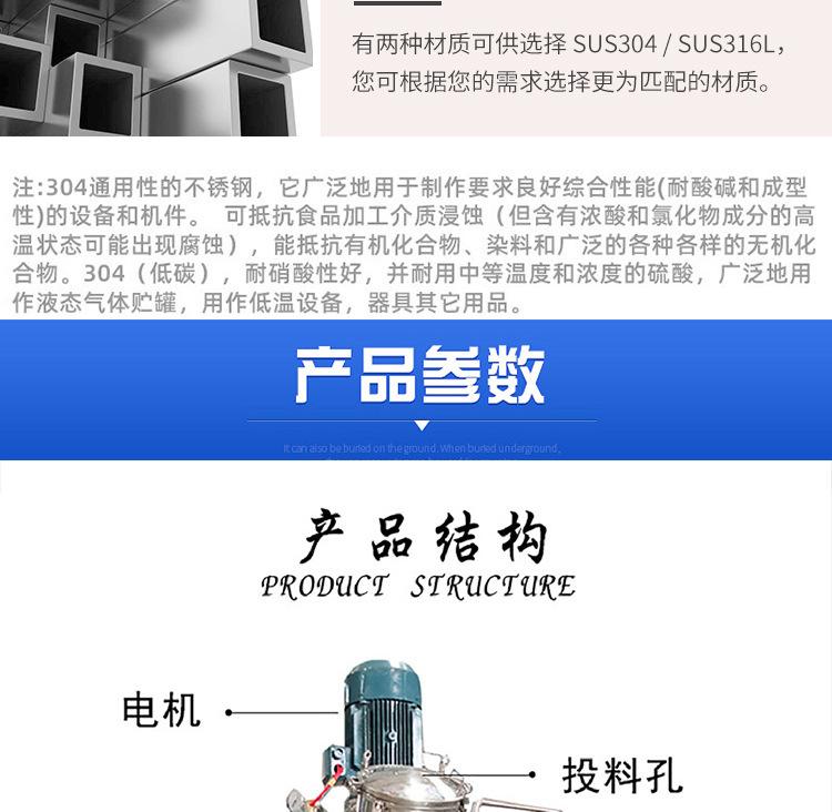 反应釜详情页_04