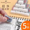Goma Faber-Castell Alemana de Bloque Único para Estudiantes de Primaria, Goma Ultra-Limpia para Exámenes Infantiles, Se Borra Limpio como el Cuero