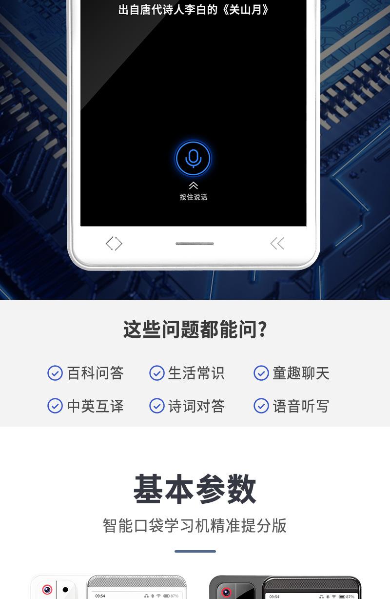P50基础版详情_18