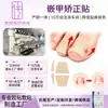 Pegatinas de Corrección de Uñas de Venta Caliente Transfronterizas, Pegatinas para el Cuidado de las Uñas para Uñas Encarnadas y Corrección de Surcos de Uñas, Pegatinas Suaves para Corrección de Uñas