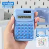 Calculadora mini pequeña de aspecto de alta calidad en color macarrón para estudiantes de primaria de tercero o cuarto grado, linda para que los niños aprendan