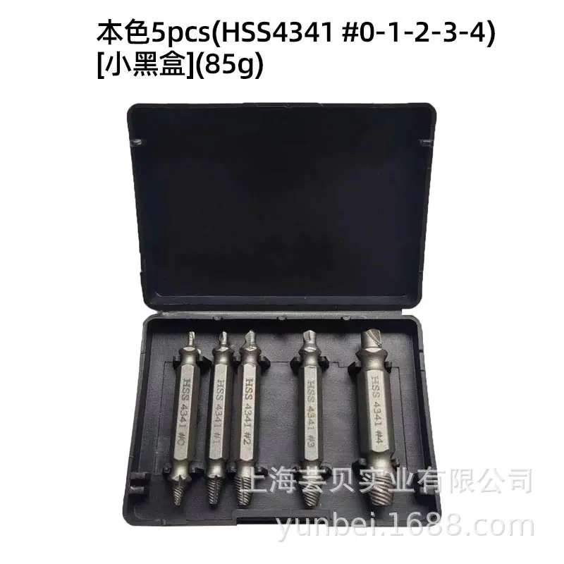 本色5pcs(HSS4341 #0-1-2-3-4)[小黑盒