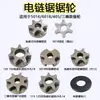 Accesorios para Motosierra Eléctrica 5016/6018 Piñón para Motosierra Eléctrica 7/6 Dientes Piñón para Motosierra Eléctrica Rueda Dentada para Motosierra