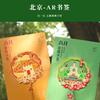 Pequim Summer Palace Primavera, Verão, Outono e Inverno AR Olho Nu 3D Adesivos de Geladeira Online Presente Criativo Celebridade Lembranças Atacado Presente de Viagem