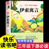Un Conjunto Completo de 7 Libros Extracurriculares Que Deben Ser Leídos por Alumnos de Tercer Grado. Feliz Lectura, Edición de la Editorial de Educación Popular, Libros de Lectura Extracurricular Recomendados por Maestros