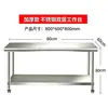 Mesa de Trabalho de Aço Inoxidável de Camada Dupla, Mesa de Embalagem Simples de Duas Camadas Espessada para Cozinhas Comerciais, Bancada de Aço Inoxidável