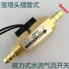Interruptor de Agua DN15 Sensor de Flujo de Agua a Gas 4 puntos 6 puntos DN20 Interruptor de Flujo de Agua Magnético Totalmente de Cobre