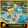 Resbaladilla de Acero Inoxidable para Niños al Aire Libre, Jaula de Trepa Personalizada No Estándar, Fabricante de Equipo de Diversión de Trepa Grande No Motorizado