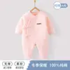 Colección de liquidaciónRopa de algodón para bebés para otoño e invierno, Ropa acolchada Clase A, Ropa para recién nacidos, Pelele de bebé cálido estilo tradicional