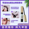 Pegamento Negro para Pestañas Postizas de Bajo Olor, Pegamento para Pestañas, Suave, Impermeable, Fuerte, de Larga Duración, de Secado Rápido, Fácil de Limpiar, Cómodo para el Cuerpo