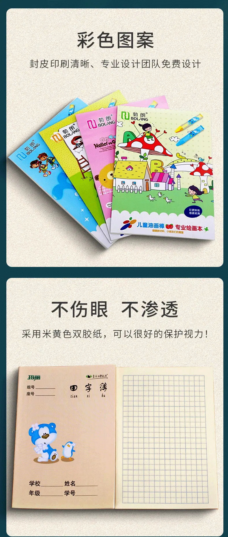 作业本详情页-拷贝_04.gif