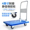 Carretilla de mano plegable engrosada, carro de plataforma plana, carrito de arrastre, remolque, carrito de empuje, carrito de compras de plataforma plana de bajo ruido, carrito de transporte