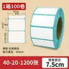 Etiqueta Adhesiva Auto-Adhesiva de Código de Barras de Papel Térmico en Blanco 100X100 Papel de Etiqueta Térmica Supermercado Logística Universal Papel a Prueba de Tres