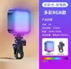 Luz de Relleno para Teléfono Móvil, Luz Portátil RGB de Bolsillo para Fotografía y Transmisión en Vivo