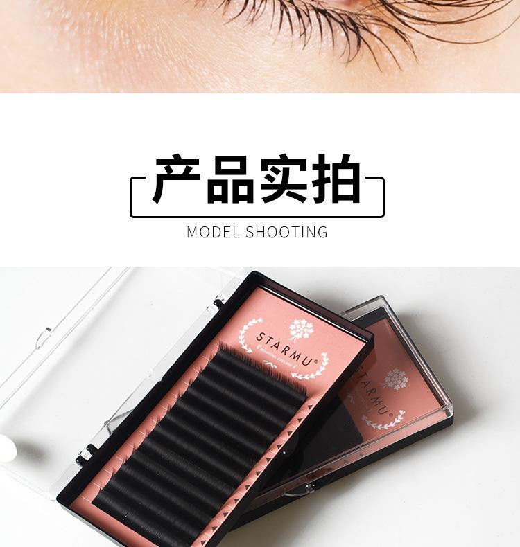 嫁接睫毛详情_09
