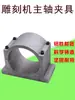 Eixo da máquina de gravação diâmetro externo 6580100125mm suporte de montagem fixa em alumínio fundido clamp redondo quadrado acessórios da máquina de gravação