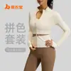 Traje de yoga de cuatro piezas de Juyitang con combinación de colores, sin almohadillas para el pecho, traje de yoga de alta resistencia