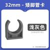 Shenzhen PVC pipe clamp 16/20/25 braçadeira de tubo fixo em forma de U tubo de perna curta código de tubulação de fornecimento de água tubo de tubo em forma de U braçadeira de tubo