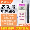 Medidor de Conductividad Taiwan Hengxin AZ8306/8303/8302 Portátil TDS Salinidad Instrumento de Prueba de Calidad del Agua