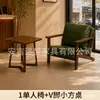 Conjunto de mesa e cadeira para café, cadeira de sofá individual para loja de milk tea, adequado para pousada, hotel, restaurante, área de lazer comercial, estilo vintage
