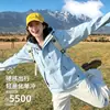 Chaqueta Azul de Concha Dura Estilo Luo Tuo, Chaqueta de Montañismo para Exteriores a Prueba de Viento e Impermeable para Mujer Tres en Uno, Hecha a Medida para Hombre