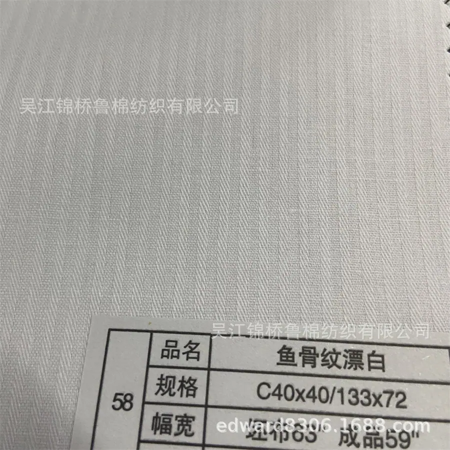 黑白色口袋布鱼骨纹C13372漂白色.JPG