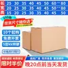 Caja de Cartón para Mudanzas, Empaque y Almacenamiento de Cualquier Tamaño, Empaque de Logística Express, Cartón de Cinco Capas Extra Duro Engrosado para Cruce de Fronteras