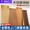 Painéis Anti-Colisão de Chapa Xadrez, Painéis de Decoração Rápida para Parede, Painéis Decorativos de Parede para Interior, Painéis de Cristal de Carbono Sem Emendas, Painéis de Folheado de Madeira