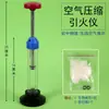 Iniciador de Fogo por Compressão de Ar Experimento de Termodinâmica de Física do Ensino Fundamental Gás Comprimido Trabalho J22203 Trabalho Conversão de Energia Mecânica