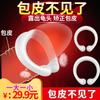 Para complacer anillo bloqueador de prepucio en forma de C anillo de prepucio casa privada gel musical serie de anillos de prepucio collar fresco adulto