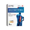 Parche de Bianstone para Vértebras Lumbares, Parche Corporal para Dolor Lumbar, Producto Oficial Genuino, 10 Parches/Caja, Dispositivo Médico para Relajación Muscular