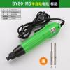 Chave de fenda elétrica BY80/81 telefone móvel manutenção de aparelhos elétricos grau industrial 1400 torque de velocidade de rotação