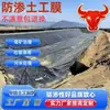 Geomembrana para presa de relaves de planta de beneficio 1.5mm membrana impermeable para vertedero geomembrana HDPE para presa de lixiviación en pilas de minería