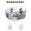 Película Zeiss/Zeiss Diamond Cube Anti-Luz Azul 1.5/1.56/1.60/1.67 Lentes Anti-Luz Azul para Miopía para Gafas de Prescripción