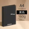 Ventas Directas de Fábrica Cartulina Negra Doble Cara Personalizada Cartulina Dura A4 Cartulina Dura A3 Papel para Pintura Artística Hecho a Mano Papel Espesado de 230g