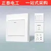 Enchufe de Pared Chint Tipo 86 Panel de Interruptor de Pared Empotrado Una Abertura Control Múltiple Cinco Agujeros USB Computadora TV Enchufe