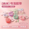 Set de Burbujas de Pegamento Nano de Moda para Niños, Juguete de Apretar No Tóxico, Cinta de Doble Cara Hecha a Mano DIY