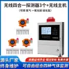 Detector de gas cuatro en uno, oxígeno fijo, gas inflamable, monóxido de carbono, sulfuro de hidrógeno, detector dos en uno, tres en uno